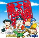 【中古】Windows95/98/98SE/Me CDソフト 桃太郎伝説 ULTRAシリーズ