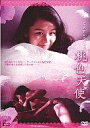 【中古】洋画DVD 洋画 ◆ 桃色天使