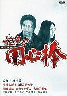 【中古】邦画DVD 旋風(カゼ)の用心棒 2003年/日本【画】