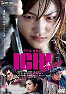 【中古】邦画DVD ICHI スタンダードエディション【10P17Aug12】【画】　