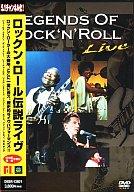 【中古】洋楽DVD オムニバス/ロックン・ロール伝説ライヴ【マラソン1207P10】【画】