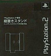 【中古】PS2ハード PlayStation2専用 縦置きスタンド (ハードディスクドライブ(外付型)対応) ミッドナイトブラック 【画】