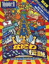 【中古】Win95/98 ソフト スペシャルなにわパック (TheTowerII+なにわビル王伝説)
