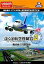 【中古】Win98-XPソフト ぼくは航空管制官 2 HomeEdition