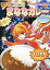 【中古】Windows98/Me/2000/XP CDソフト ウルトラ魔法少女まなな Vol.4