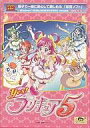 【中古】Win98-Vista DVDソフト パソコンであそぼ Yes! プリキュア5