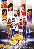 【中古】その他DVD ミュージカル「テニスの王子様」Dream Live 5th [初回版…...:surugaya-a-too:10301603