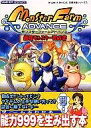 【中古】ゲーム攻略本 GBA モンスターファームアドバンス 最強モンスター育成書【中古】afb