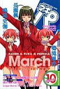 【中古】アニメムック ネギま!パーティーBook ネギパ!10 長瀬楓・鳴滝風香・鳴滝史伽【10P24feb10】
