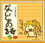 【中古】同人デジタルコミック CDソフト ないしょの詩PLUS HP日替わり集 / 玉亭