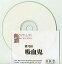 【中古】同人ノベル CDソフト 断罪アイアンメイデン -第弐話 吸血鬼- / 南極堂