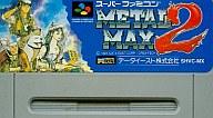 【中古】スーパーファミコンソフト METAL MAXII (RPG) （箱説なし）【画】