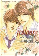 šۥܡ֥ߥå jealousy 饷 ߤ󥷥꡼ 10P13Jul11ۡڲ