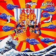 【中古】アニメ系CD NHK「天才てれびくんワイド」天てれ宝船〜MTK The Third