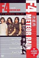 【中古】洋楽DVD F4/F4 TV Special Vol.1 流星雨 Meteor Rain【画】