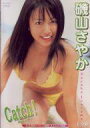 【中古】アイドルDVD 磯山さやか/Catch! (ラインコミュ)【画】