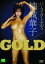 【中古】アイドルDVD 楠城華子/パーフェクトボディ GOLD【10P24sep10】