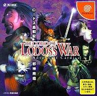 【中古】ドリームキャストソフト RECORD OF LODOSS WAR The Advent of Cardice ロードス島戦記 邪神降臨[ドリームキャストコレクション]【画】