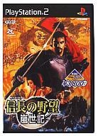 【中古】PS2ソフト 信長の野望 嵐世紀 [ベスト版]【マラソン201207_趣味】【マラソン1207P10】【画】　