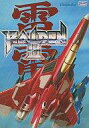 【中古】Windows2000/XP CDソフト RAIDEN III 雷電