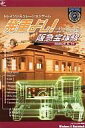 【中古】Win95/98/Mac CDソフト トレインシミュレーションゲーム 発車よし! 阪急宝塚線 8000系&1形