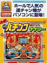 【中古】Win ソフト 必殺ぷちパチンコ ナナシー