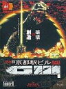 【中古】Windows95/98/Mac CDソフト THE TOWER2 京都駅ビル ガメラ3