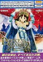 【中古】Windows98/Me/2000/XP CDソフト PRINCESS MAKER 2 クラシック PCゲーム Bestシリーズ プラチナセレクション