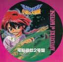 【中古】Win/MacCDソフト 小鉄の大冒険 電脳遊戯2号盤