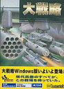 【中古】Win3.1 CDソフト 大戦略