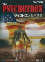 【中古】Win CDソフト THE PSYCHOTRON サイコトロン日本語版