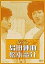 【エントリーでポイント10倍!(9月26日01:59まで!)】【中古】その他DVD 島田紳助・松本竜介 / オ笑イネットワーク発漫才 1,380円