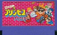 【中古】ファミコンソフト <strong>田代まさし</strong>のプリンセスがいっぱい (箱説なし)