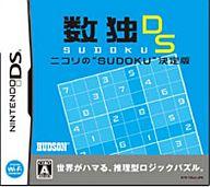【中古】ニンテンドーDSソフト 数独DS ニコリのSUDOKU決定版【マラソン1207P10】【画】