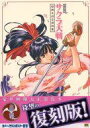 【中古】アニメムック 復刻版 サクラ大戦 原画&設定資料集【中古】afb
