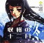 【中古】同人ノベル CDソフト 収穫の十二月 -冬- / talestune