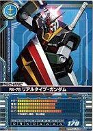 šۥ५ɥӥߥåֵưΥ ɥӥΡ׽Ͽ PR-0016RX-78 ꥢ륿סڲ