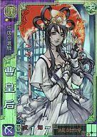 【中古】三国志大戦/SR/漢/ver3.50猛き鳳凰の天翔 漢055：曹皇后【10P26Jan11】【画】