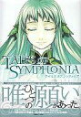 【中古】B6コミック TALES OF SYMPHONIA+EXTRA 全6巻セット / 壱村仁【中古】afb