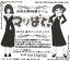 【中古】同人GAME CDソフト マリばと! Ver2.0 追加パッチディスク / DKソフトウェア開発室