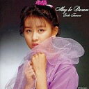 【エントリーでポイント10倍!(9月11日01:59まで!)】【中古】邦楽CD 田村英里子 / May be Dream(廃盤)
