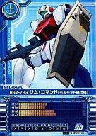 šۥ५ɥӥ0083ξͺ ME-D074RGM-79Gࡦޥ(å)