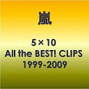 【中古】邦楽DVD 嵐 / 5×10 All th