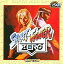 【中古】Win95/98 CDソフト STREET FIGHTER ZERO (SUPER1500シリーズ)