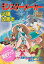 【中古】ゲーム攻略本 GB モンスターメーカー 必勝攻略本【中古】afb 1,800円