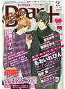 【中古】BOYS系雑誌 Dear+ 2010/2【画】【中古】【ブックス0621】