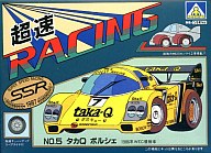 【中古】プラモデル プラモデル No.5 タカQ ポルシェ 「超速RACING」【画】