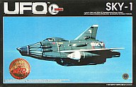 【中古】プラモデル プラモデル SKY-1「謎の円盤UFO」【10P17Aug12】【画】　