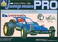 【中古】プラモデル プラモデル トップシード 「Jump man PRO」 [ジャンプマン・プロシリーズ No.5]【画】