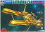 【中古】プラモデル ◆1/2600 バッフ・クラン宇宙軍制式亜空間巡航戦艦 ガタマン・ザン 「伝説巨神 イデオンシリーズNO.2」